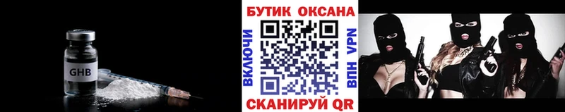 Купить закладки  Апшеронск  Бутират BDO 33% 