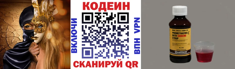 Codein напиток Lean (лин)  Купить где  Апшеронск 