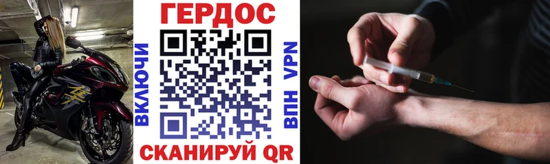 Героин VHQ  Купить  Апшеронск 