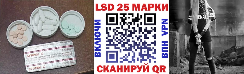 LSD-25 экстази кислота  Купить где  Апшеронск 