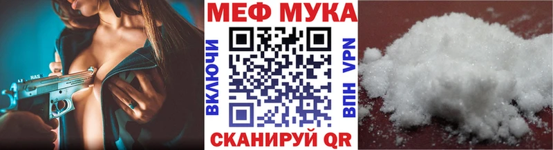 Меф мука  Купить где  Апшеронск 