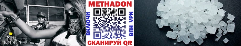 Купить закладки  Апшеронск  МЕТАДОН methadone 